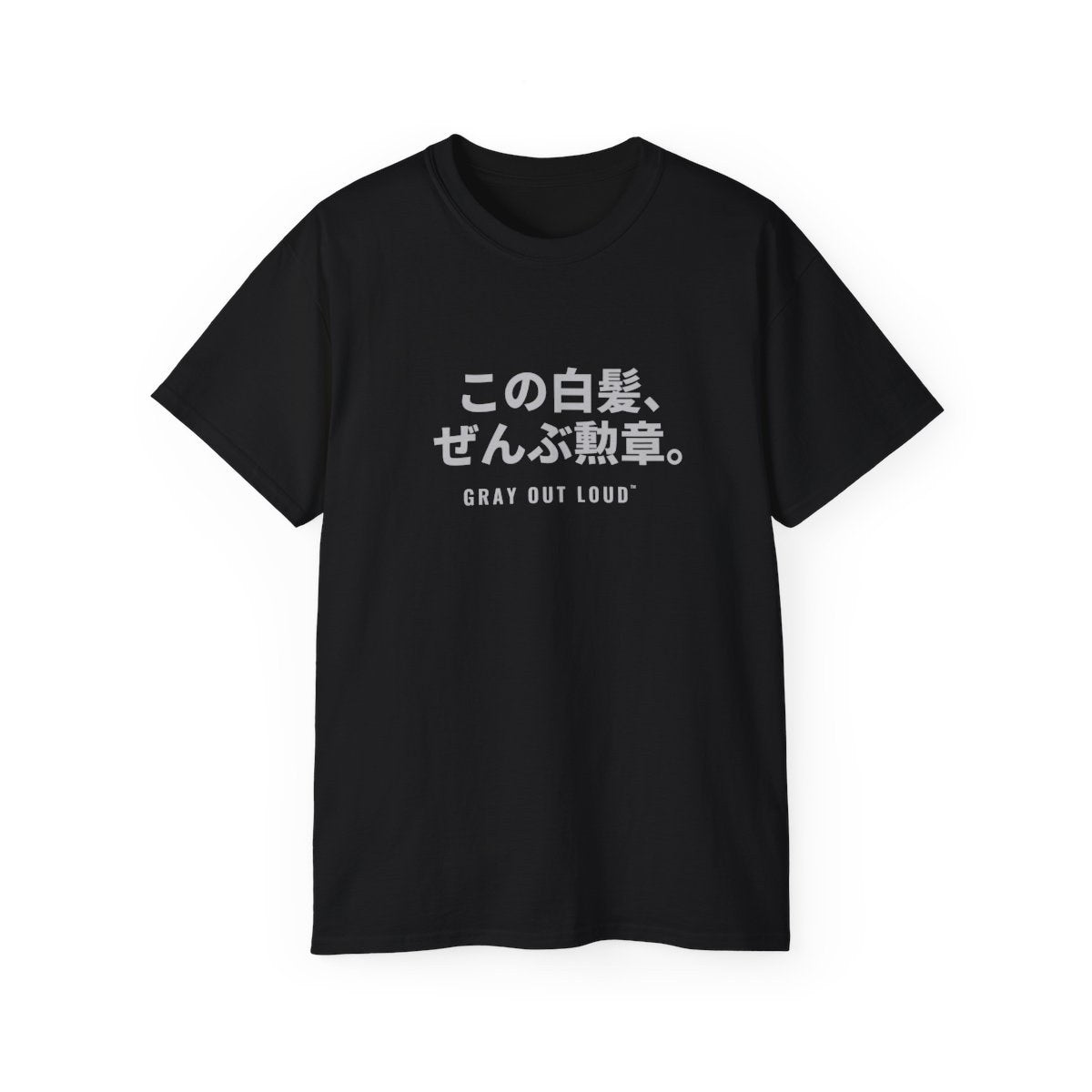 この白髪、ぜんぶ勲章。 tee