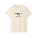 歳を重ねるって、特権 Tee — Gray Out Loud (Japanese)