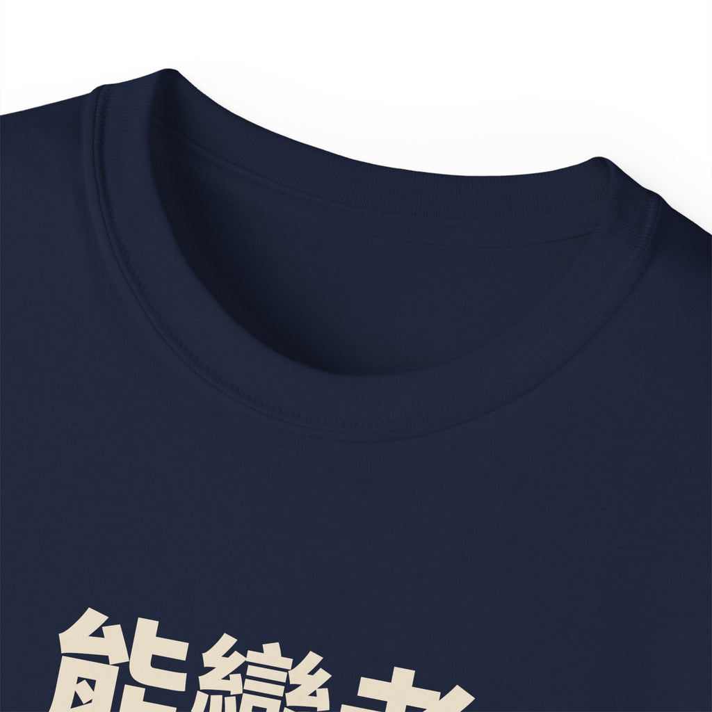 能變老，是福氣 Tee — Gray Out Loud (Chinese)