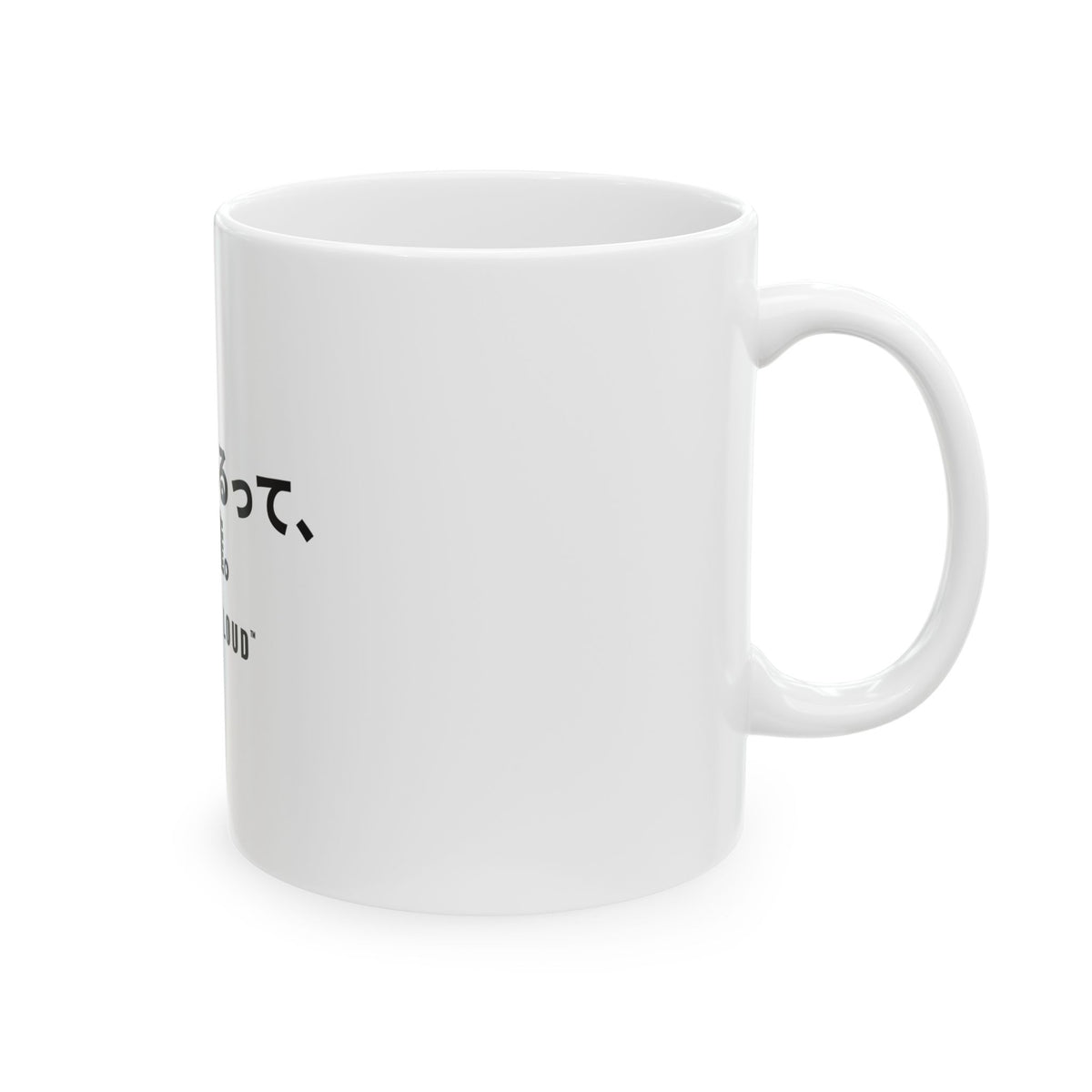 歳を重ねるって、特権 White Mug — Gray Out Loud (Japanese)