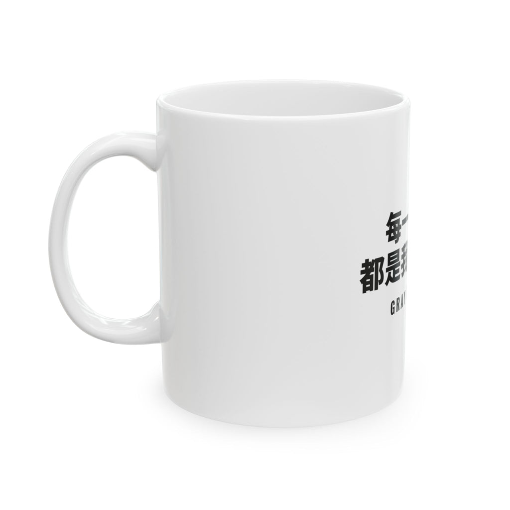 每一根白髮，都是我活出來的 White Mug — Gray Out Loud (Chinese)