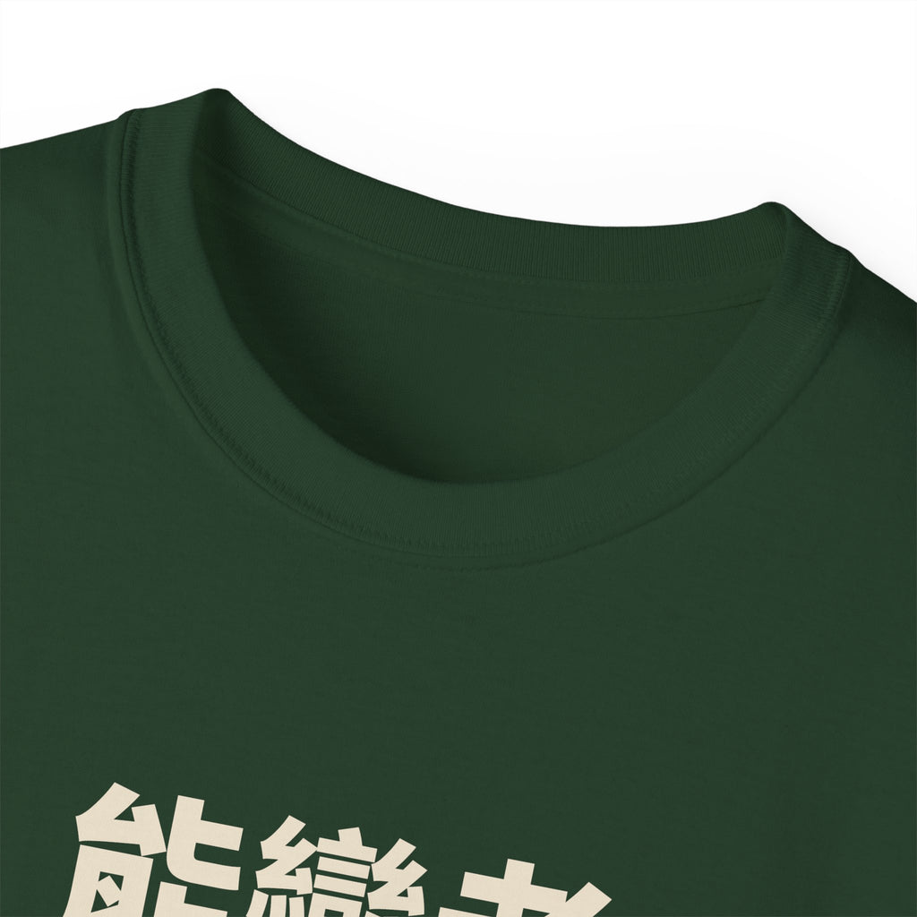 能變老，是福氣 Tee — Gray Out Loud (Chinese)