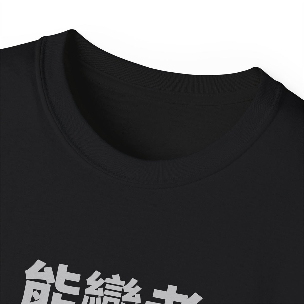 能變老，是福氣 Tee — Gray Out Loud (Chinese)