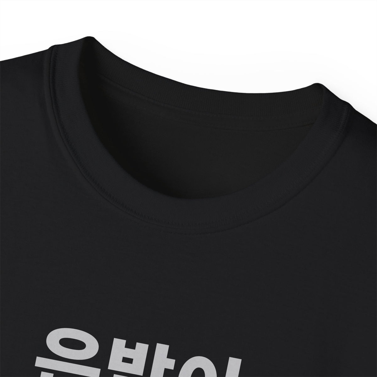 은발이 대세 Tee — Gray Out Loud (Korean)