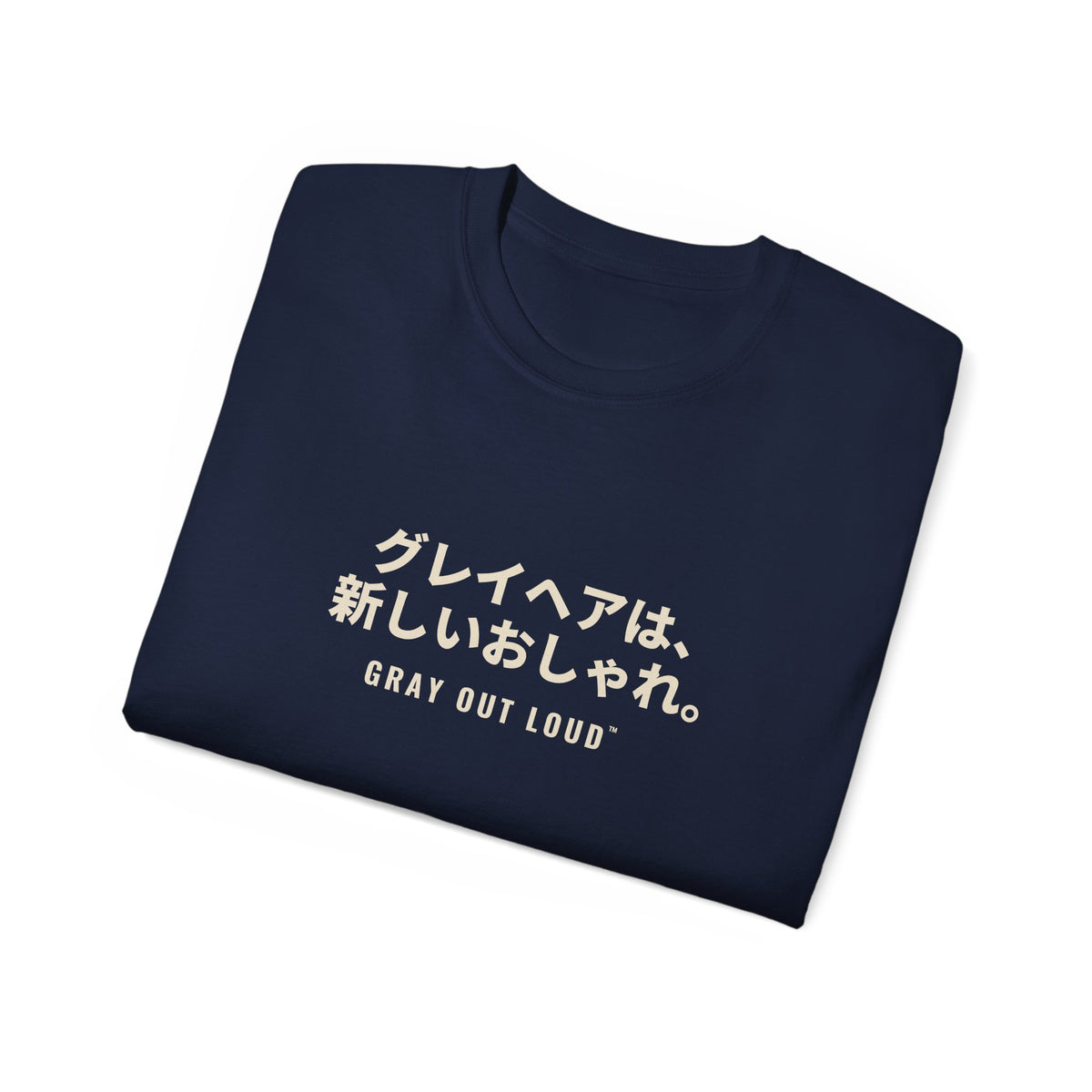 グレイヘアは、新しいおしゃれ Tee — Gray Out Loud (Japanese)