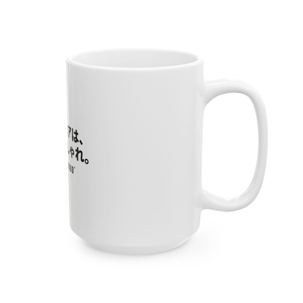 グレイヘアは、新しいおしゃれ White Mug — Gray Out Loud (Japanese)