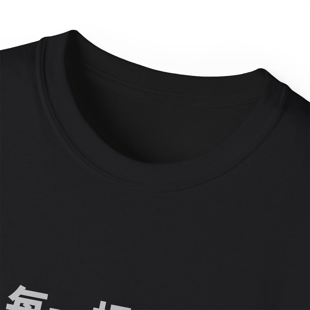 每一根白髮，都是我活出來的 Tee — Gray Out Loud (Chinese)