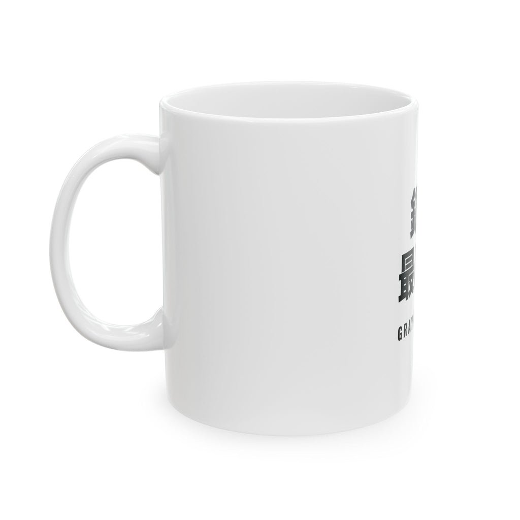 銀髮最時髦 White Mug — Gray Out Loud (Chinese)
