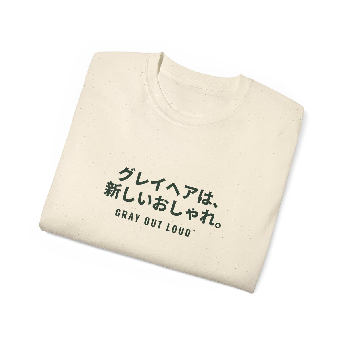 グレイヘアは、新しいおしゃれ Tee — Gray Out Loud (Japanese)