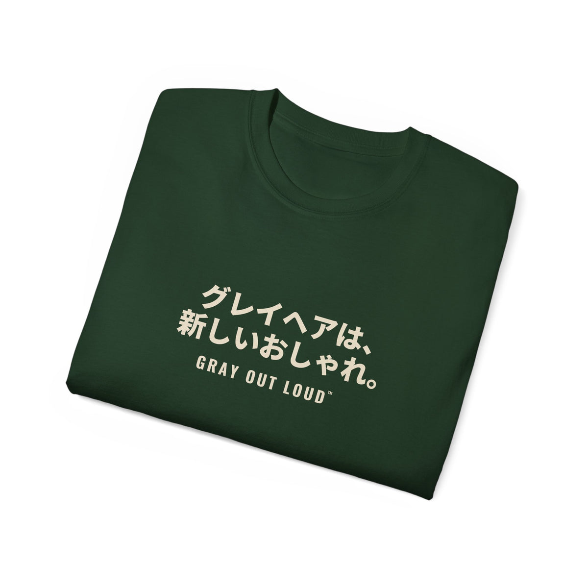グレイヘアは、新しいおしゃれ Tee — Gray Out Loud (Japanese)