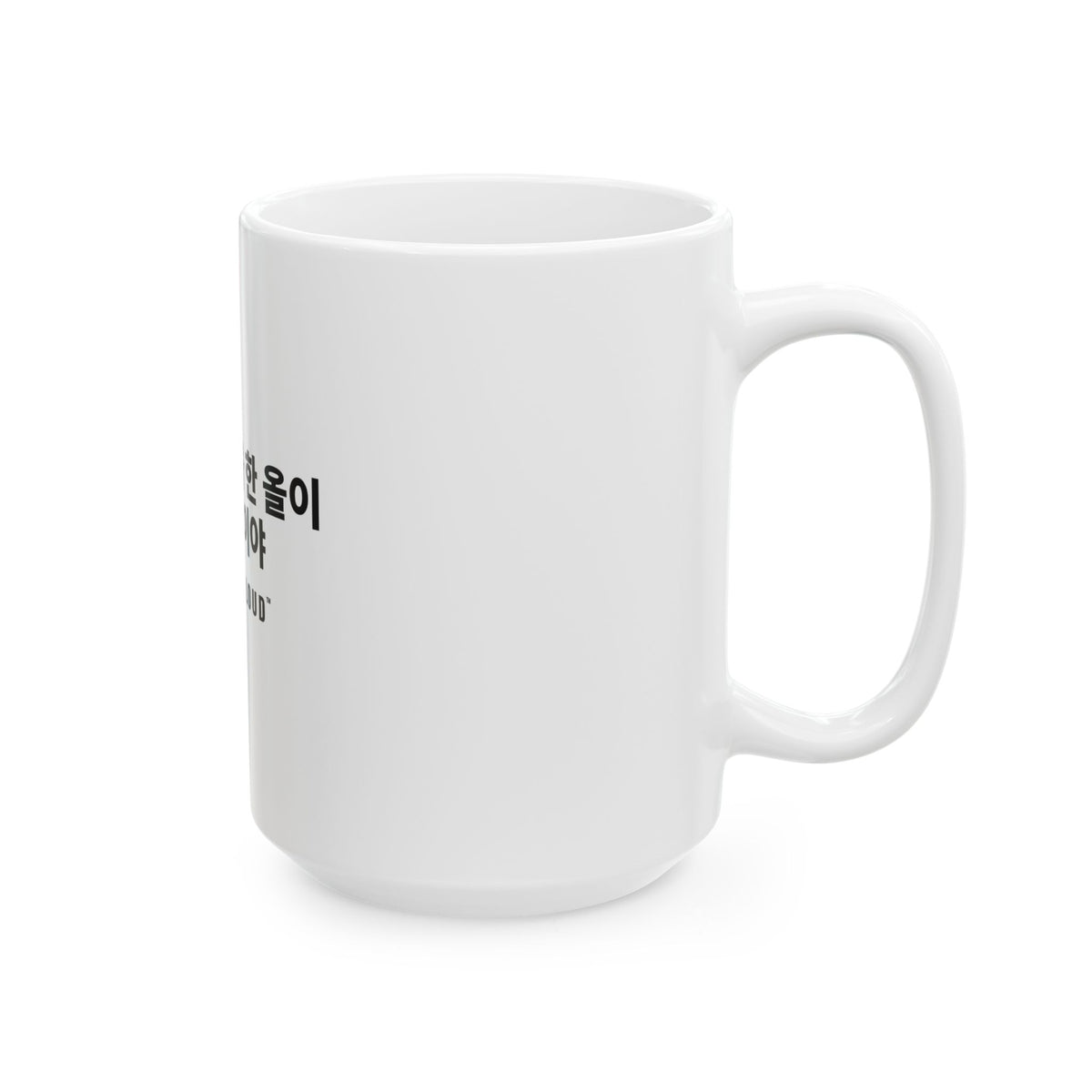 흰머리 한 올 한 올이 다 훈장이야 White Mug — Gray Out Loud (Korean)