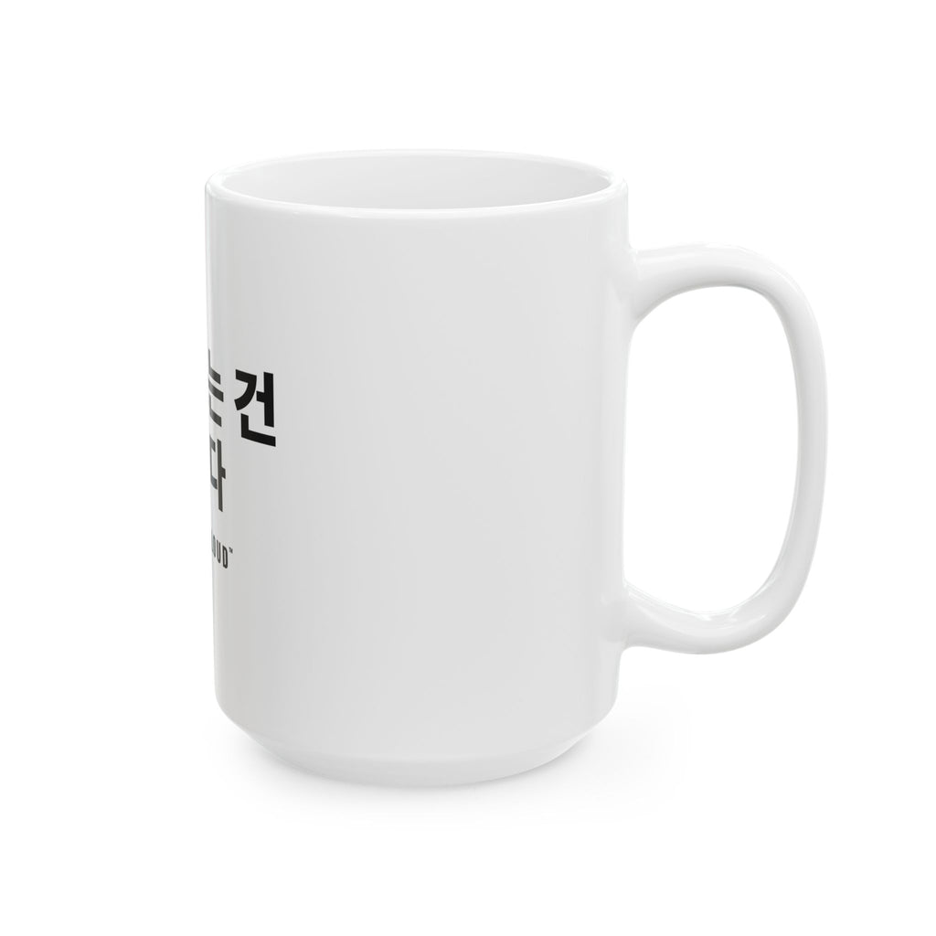 나이 드는 건 복이다 White Mug — Gray Out Loud (Korean)