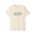 グレイヘアは、新しいおしゃれ Tee — Gray Out Loud (Japanese)