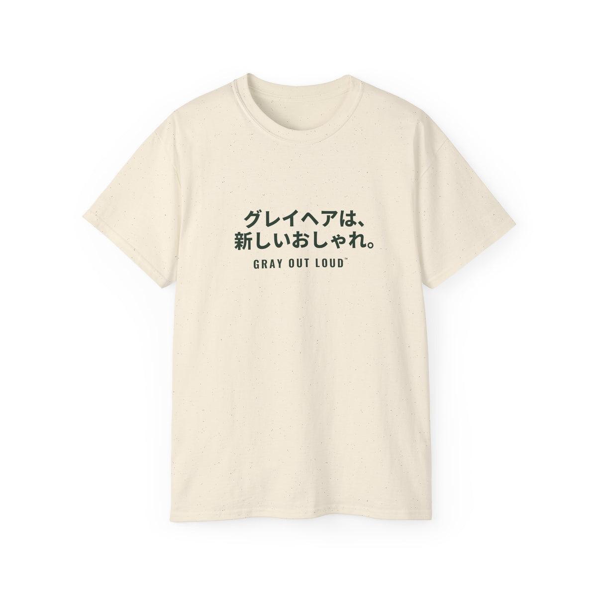 グレイヘアは、新しいおしゃれ Tee — Gray Out Loud (Japanese)