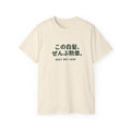 この白髪、ぜんぶ勲章 Tee — Gray Out Loud (Japanese)