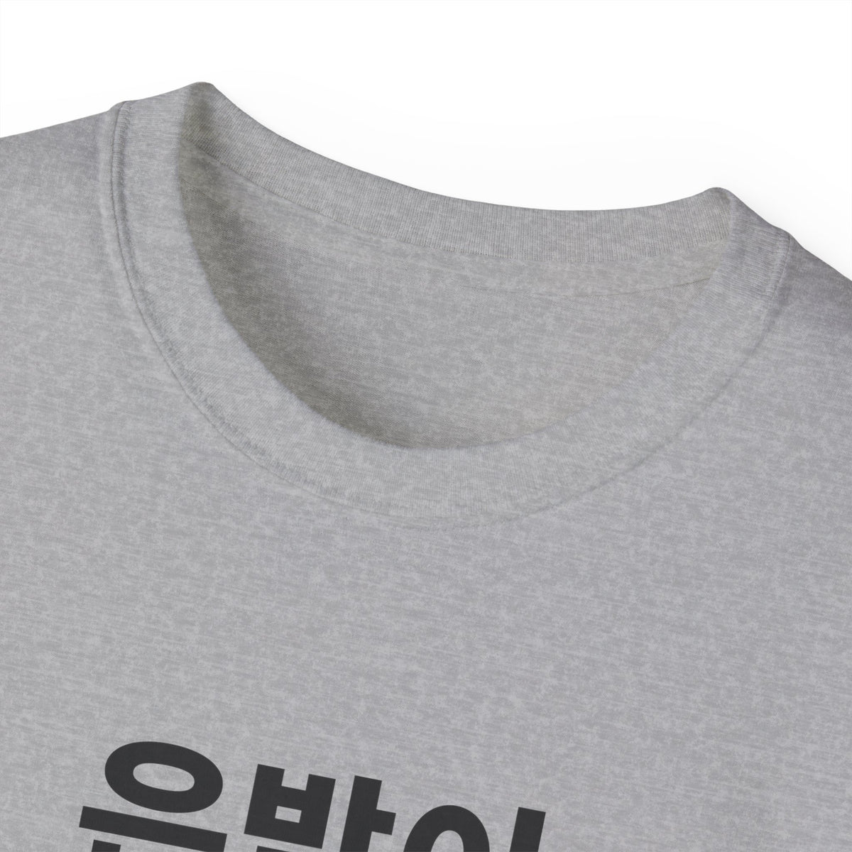 은발이 대세 Tee — Gray Out Loud (Korean)