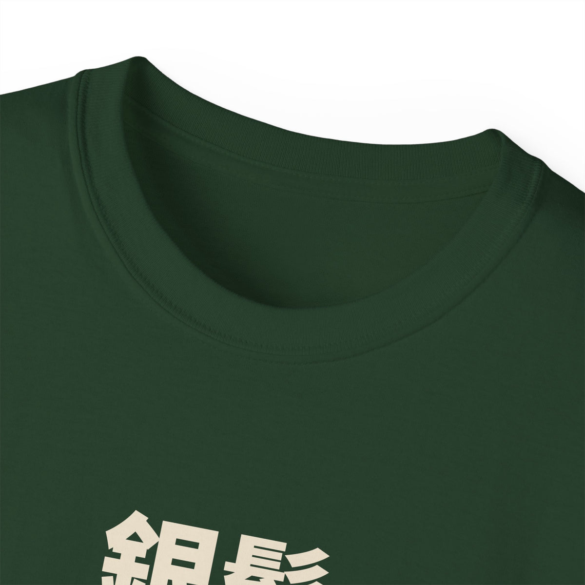 銀髮最時髦 Tee — Gray Out Loud (Chinese)