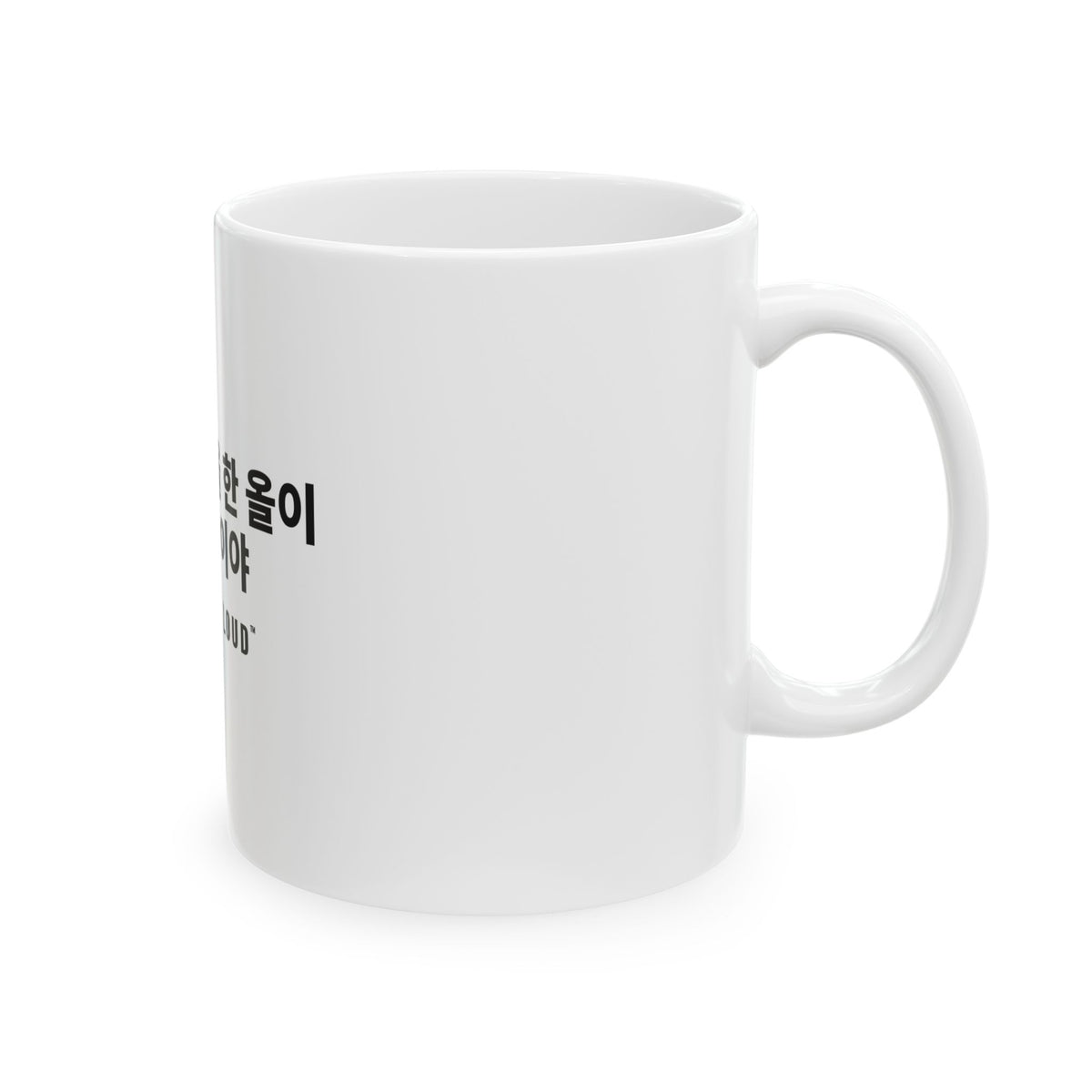 흰머리 한 올 한 올이 다 훈장이야 White Mug — Gray Out Loud (Korean)